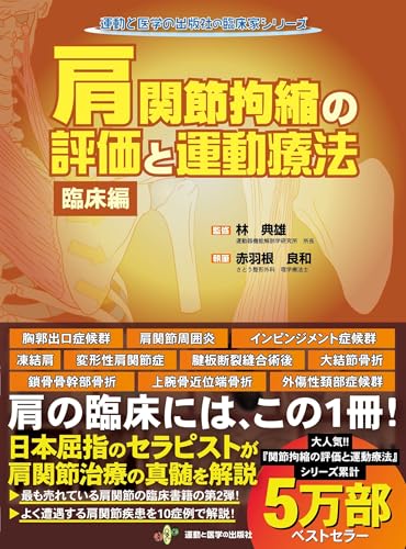 Amazon.co.jp: 赤羽根 良和: 本、バイオグラフィー、最新アップデート